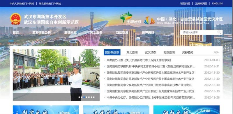 武汉网站开发